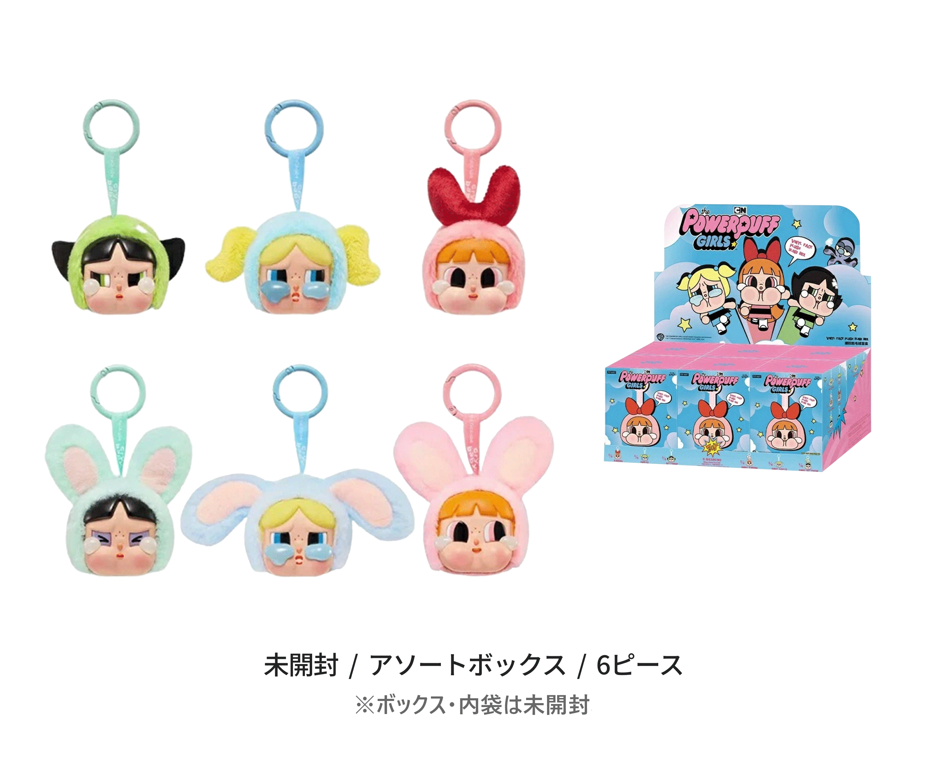 CARRYME/Pop Mart CRYBABY × Powerpuff Girls シリーズ ぬいぐるみ (未