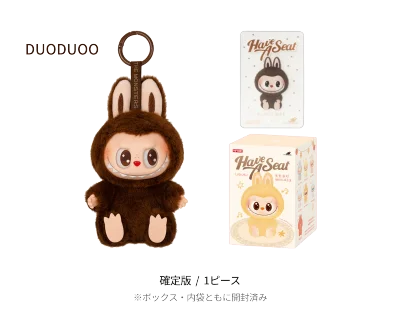 CARRYME/Pop Mart The Monsters Have a Seat DUODUO (Secret) (確定版