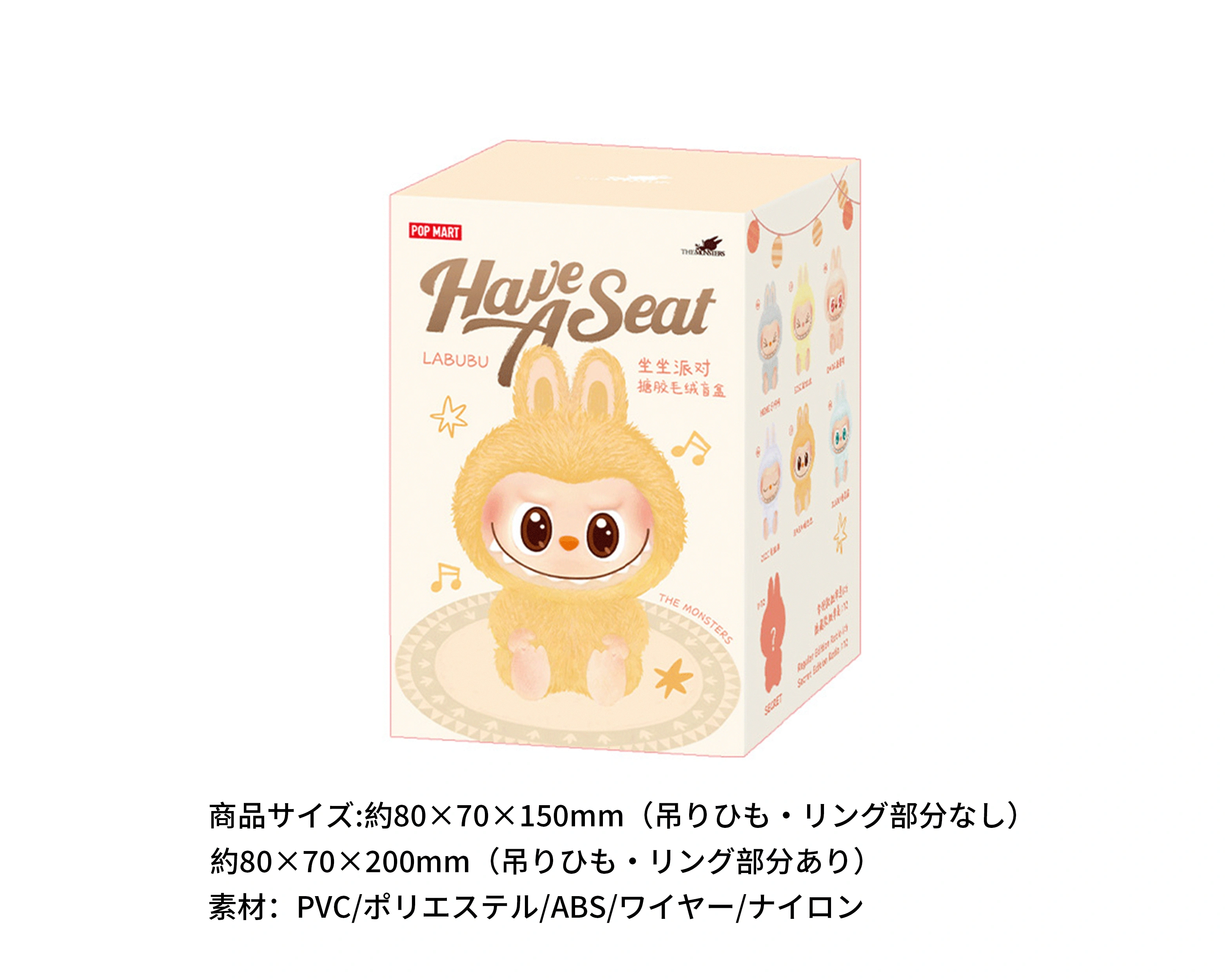 CARRYME/Pop Mart The Monsters Have a Seat SISI (確定版/1ピース)
