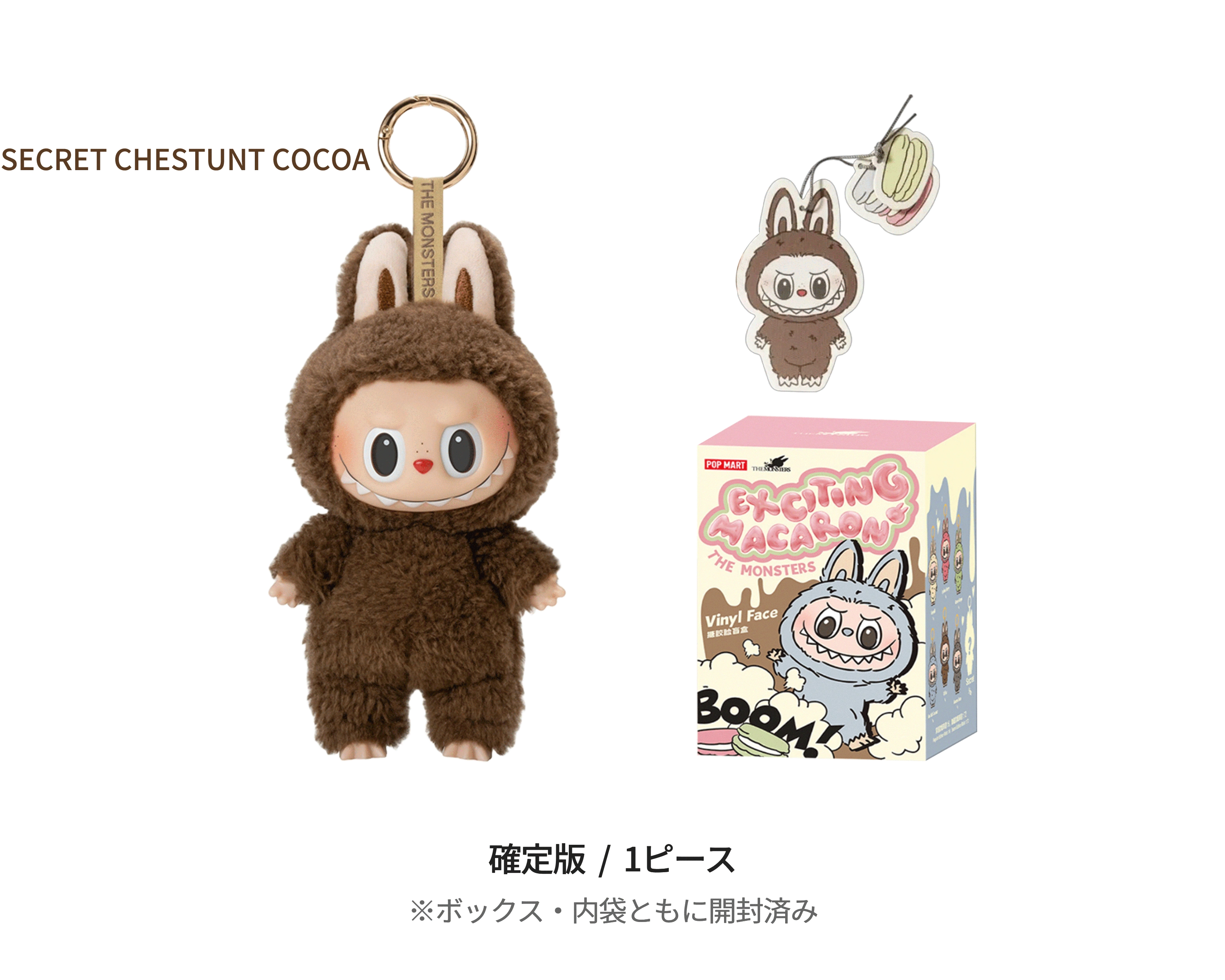 THE MONSTERS Exciting Macaron シークレット CARRYME/Pop Mart The Monsters Exciting Macaron Chestnut Cocoa